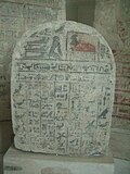 Apis stele, Shoshenq V, Louvre.jpg