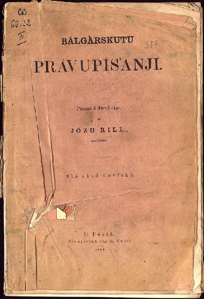 File:Bâlgàrskutu právupísanji (The Bulgarian Orthography).pdf