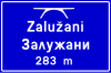 BA verkeersbord III-82.svg