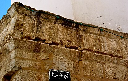 بسملة منحوتة في جدار أحد مساجد سوسة.