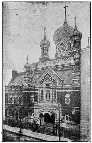 The Russian St. Nicholas Cathedral