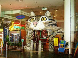 Cat Museum 001, Kuching, Malaysia.JPG