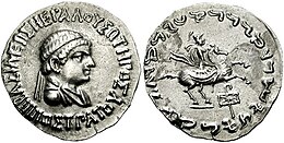 Coin of Hippostratos.jpg