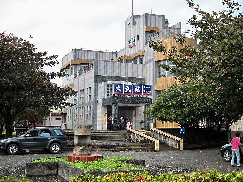 File:Dawu Railway Station 大武站 - panoramio.jpg