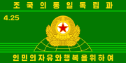 Miniatura per Força Estratègica de Coets de Corea