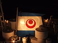 沖縄県の漁業実習船海邦丸五世海邦丸五世の煙突マーク