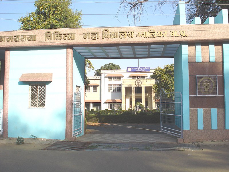 File:Gajraja Medical College Gwalior - panoramio.jpg