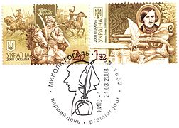 Ukraynada Qoqolun 200 illiyi münasibətilə üzərində "Taras Bulba"nın təsviri olan marka buraxılmışdı.