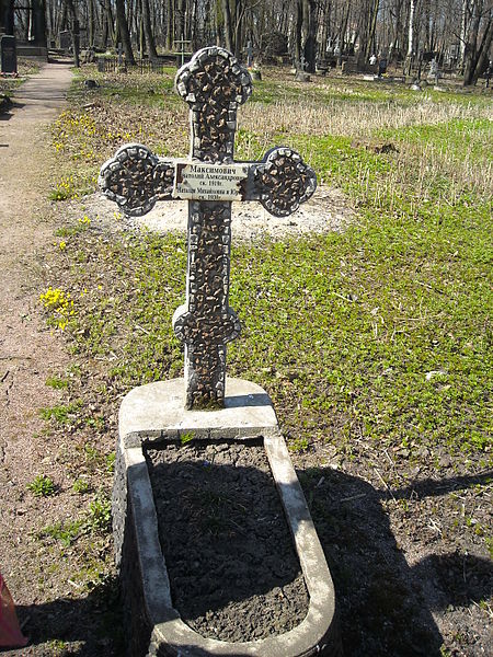 File:Grave of General Anatoly Maksimovich - Russia.jpg