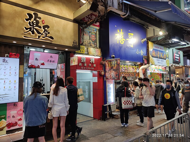 File:HK MK 旺角 Mong Kok 登打士街 Dunas Street night November 2022 Px3 10.jpg