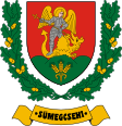 Sümegcsehi címere
