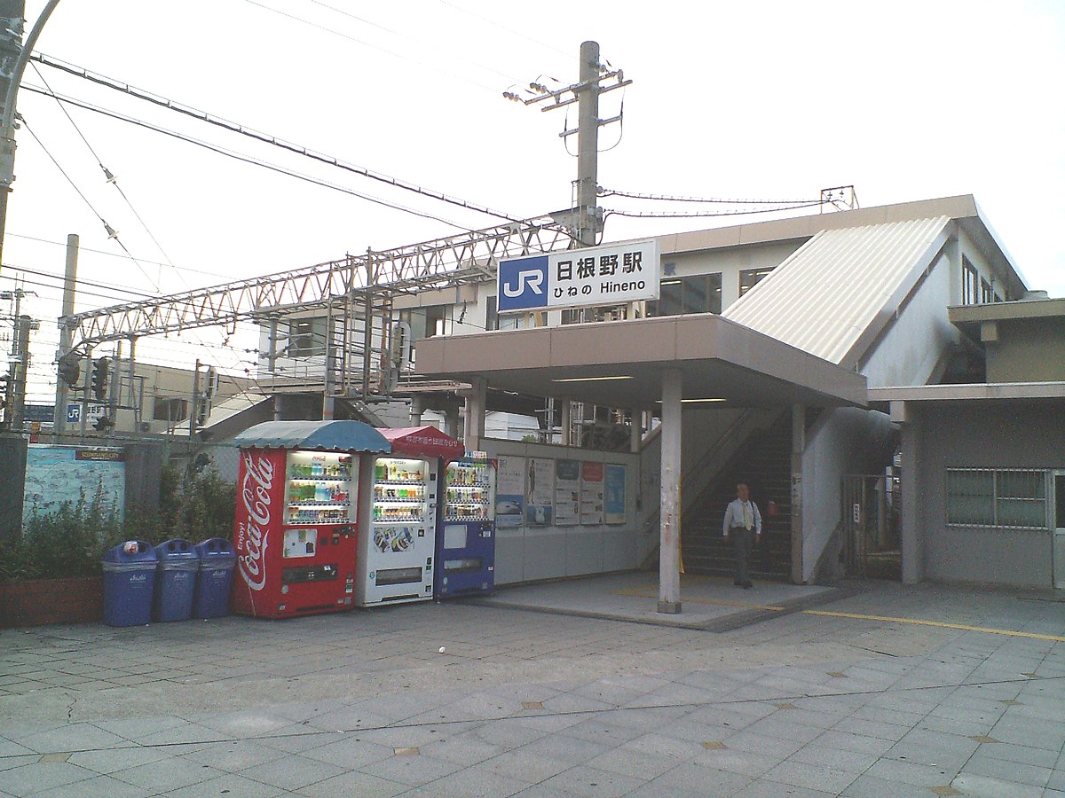 日根野駅 Wikipedia