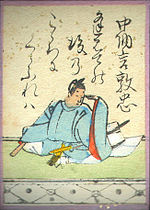 Vignette pour Fujiwara no Atsutada