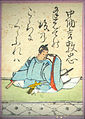 043. Fujiwara no Atsutada (権中納言敦忠) 906-943