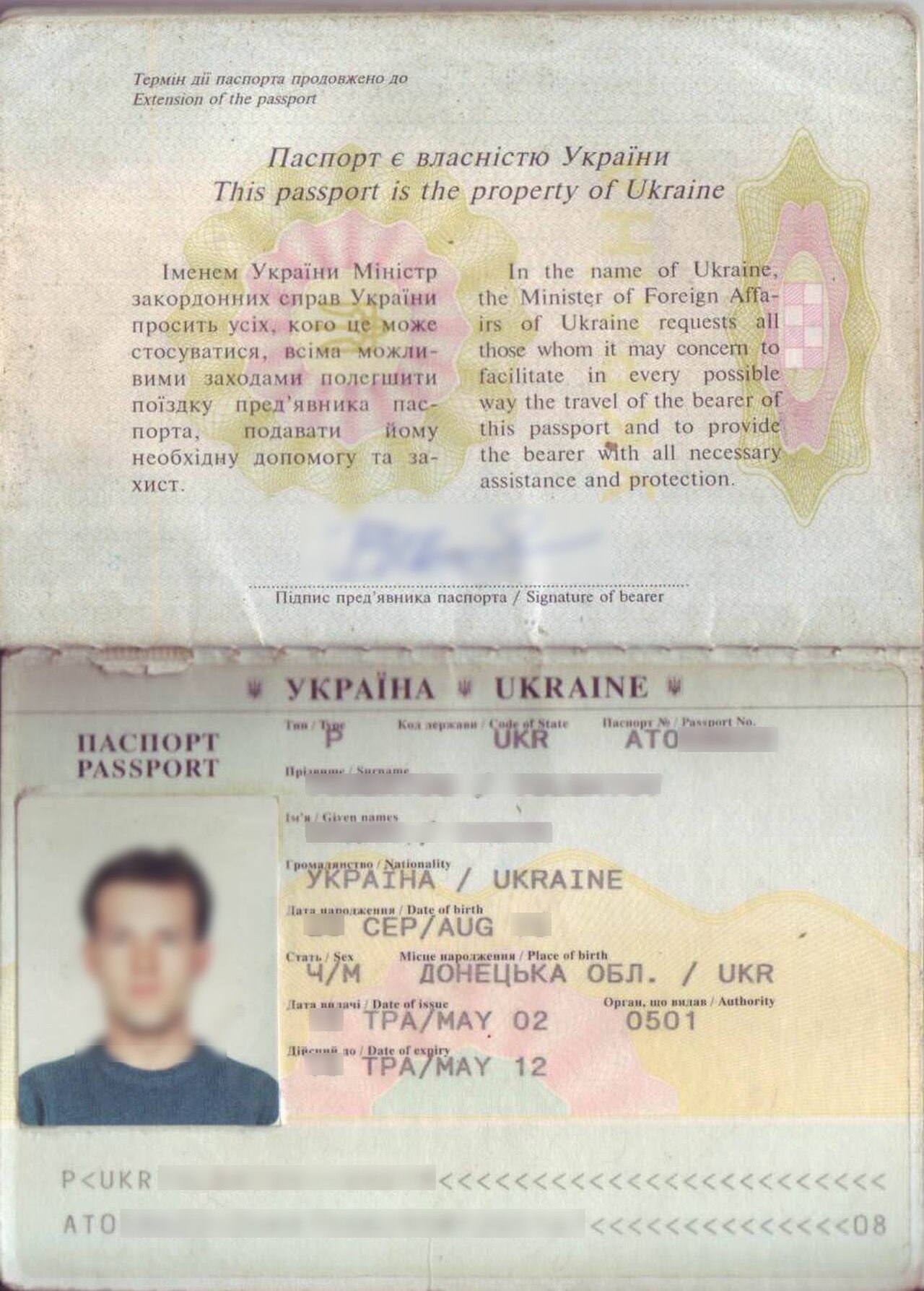 Паспорт 1994 года