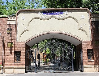 Iranian Art Museum Garden Art museum in Tehran, Iran