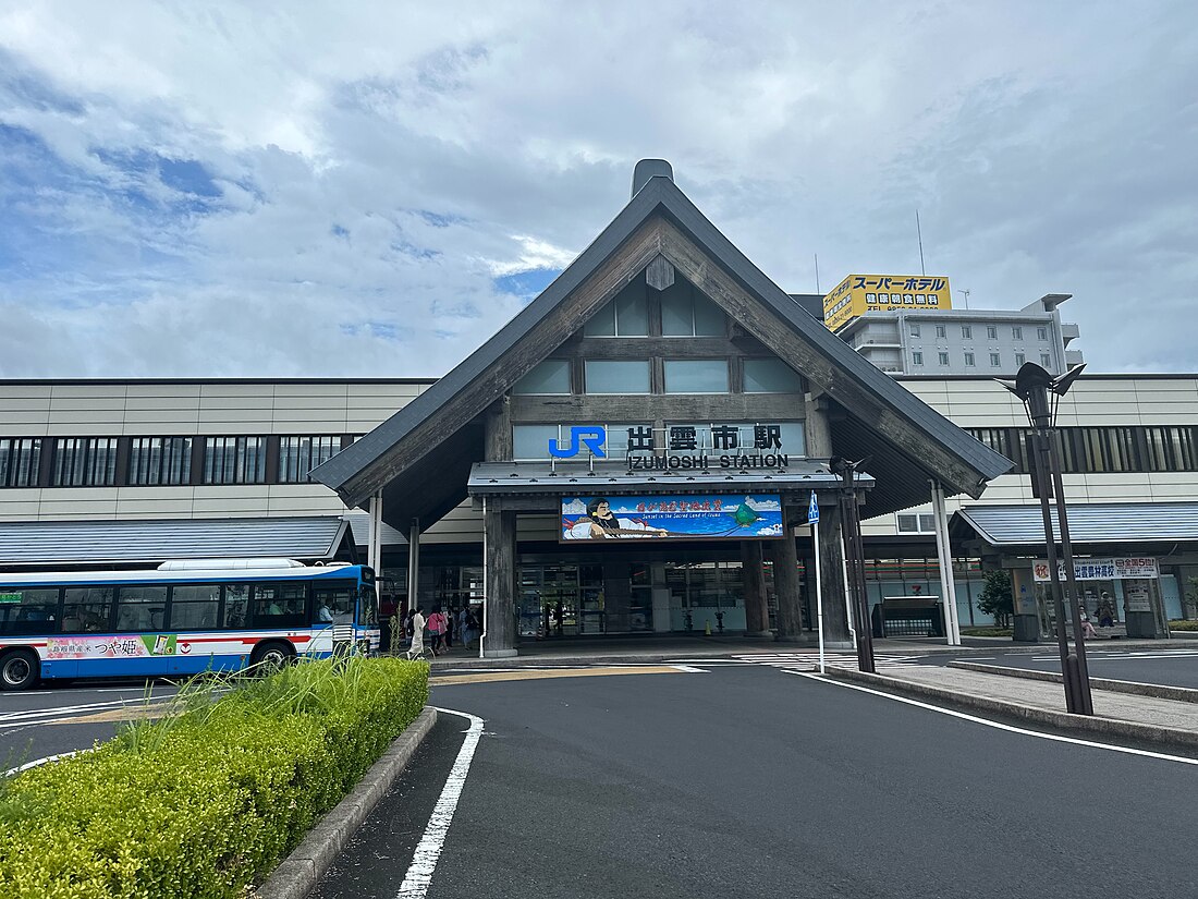 出雲市站