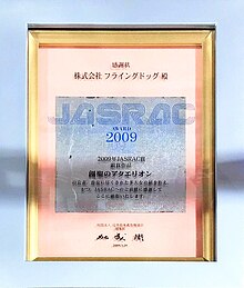 創聖のアクエリオン (曲) - Wikipedia