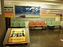 ファイル:JRE_Ueno_Station_Itsutsuboshi_Hiroba_201207092.JPG