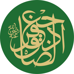 امام جعفر صادق