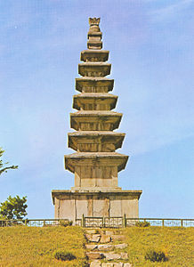 Jungwontappyeongnichilcheungseoktap (pagode de pierre à sept étages à Tap-pyeong-ri) 02.jpg