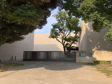 京都造形芸術大学 Wikiwand