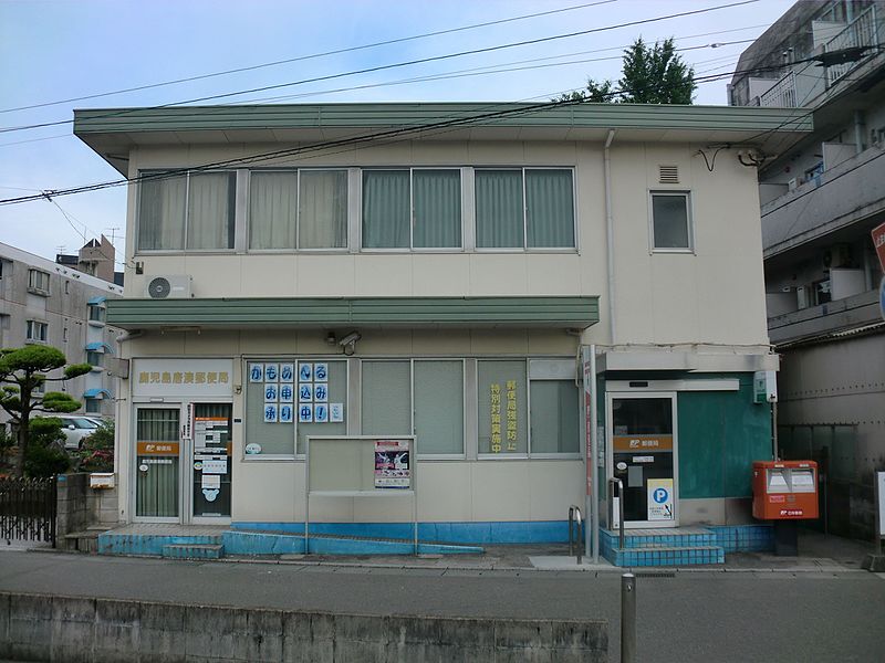 File:Kagoshima Toso Post office.JPG