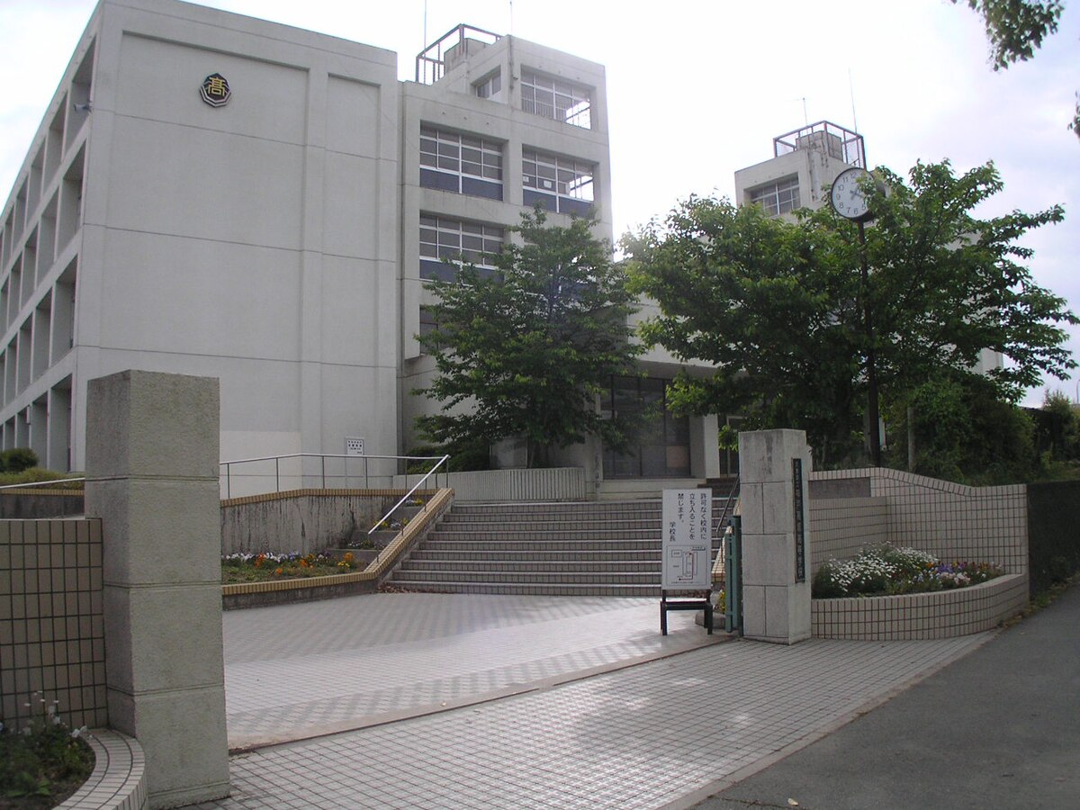 神戸 高塚 高校