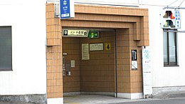 Kyoto-metro-K13-Jujo-station-entrance-4-20111213-144536.jpg