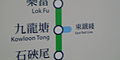 合併後路綫圖上的九龍塘站