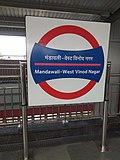 Thumbnail for Mandawali - West Vinod Nagar metro station