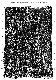 Mathura Pillar Inscription of Chandragupta II Gupta Era 61.jpg