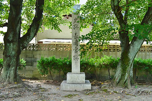 Nagaoka Palace ruin monument in Mukō, Kyoto Prefecture