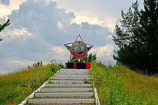Монумент «Звезда» в виде ордена Славы