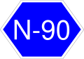 Pakistan national highway sign