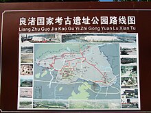 ファイル:Plane_of_Liangzhu_Archaeological_Site_National_Park_2013-10.JPG