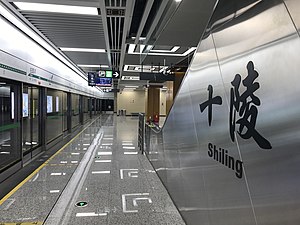 Platform of Shiling Station01.jpg