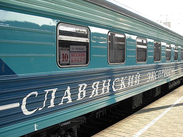 Поезд тройка. Поезд Славянский экспресс 003б. Поезд Славянский экспресс 007м Москва Брест. Славянский экспресс 007м. Фирменный поезд Баргузин.