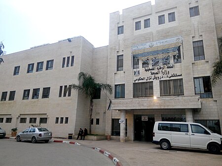 Qalqilia Hospital 04.jpg