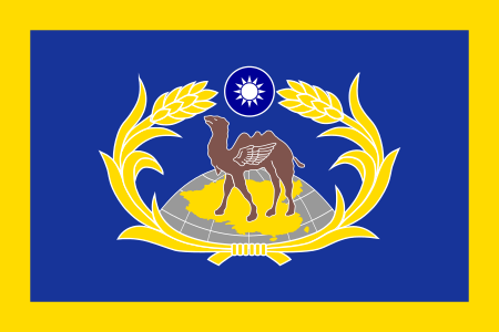 ไฟล์:ROC_CSF_Commander-in-Chief's_Flag_(1964).svg