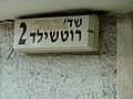 תמונה ממוזערת לגרסה מ־12:14, 12 בדצמבר 2011