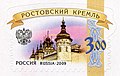 Russia stamp 2009 № 1364.jpg