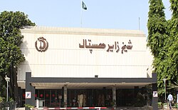 Nemocnice Shaikh Zayed Hospital.jpg