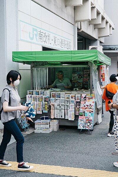 File:Shibuya Station (52501526056).jpg