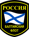 Sleeve Insignia of the Russian Baltic Fleet.svg