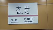 Station Sign