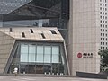 Taipei Branch, Bank of China