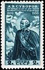 Neuvostoliitto 1950 CPA 1519 postimerkki (Aleksandro Suvorovin (1730-1800) 150-vuotis kuoleman vuosipäivä). "Suvorov Alpeilla" Nikolai Avvakumovin piirustuksen perusteella, 1941).jpg