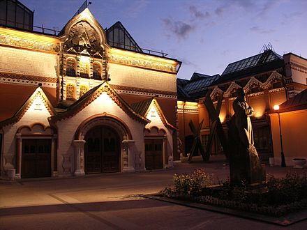 Tretyakov museum. Государственная Третьяковская галерея. Третьяковская галерея Лаврушинский пер. Музей в Лаврушинском переулке. Здание музея Третьяковская галерея Москва.