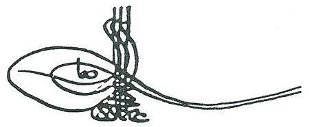 ไฟล์:Tughra_of_Osman_II.JPG